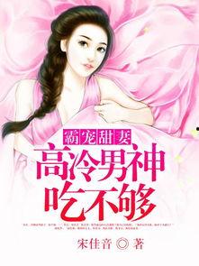 小说选秀吃瓜姜楠免费阅读,姜楠的吃瓜之旅