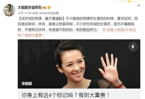 宋祖德爆料娱乐圈的事,揭秘明星背后的秘密